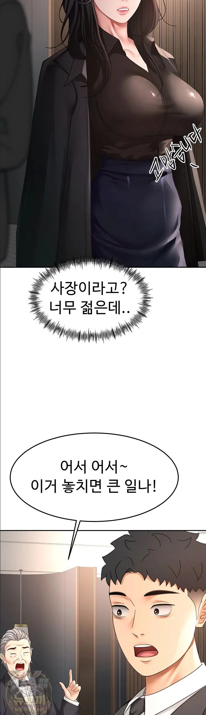 Rooftop Sex King Chapter 72 Page 22