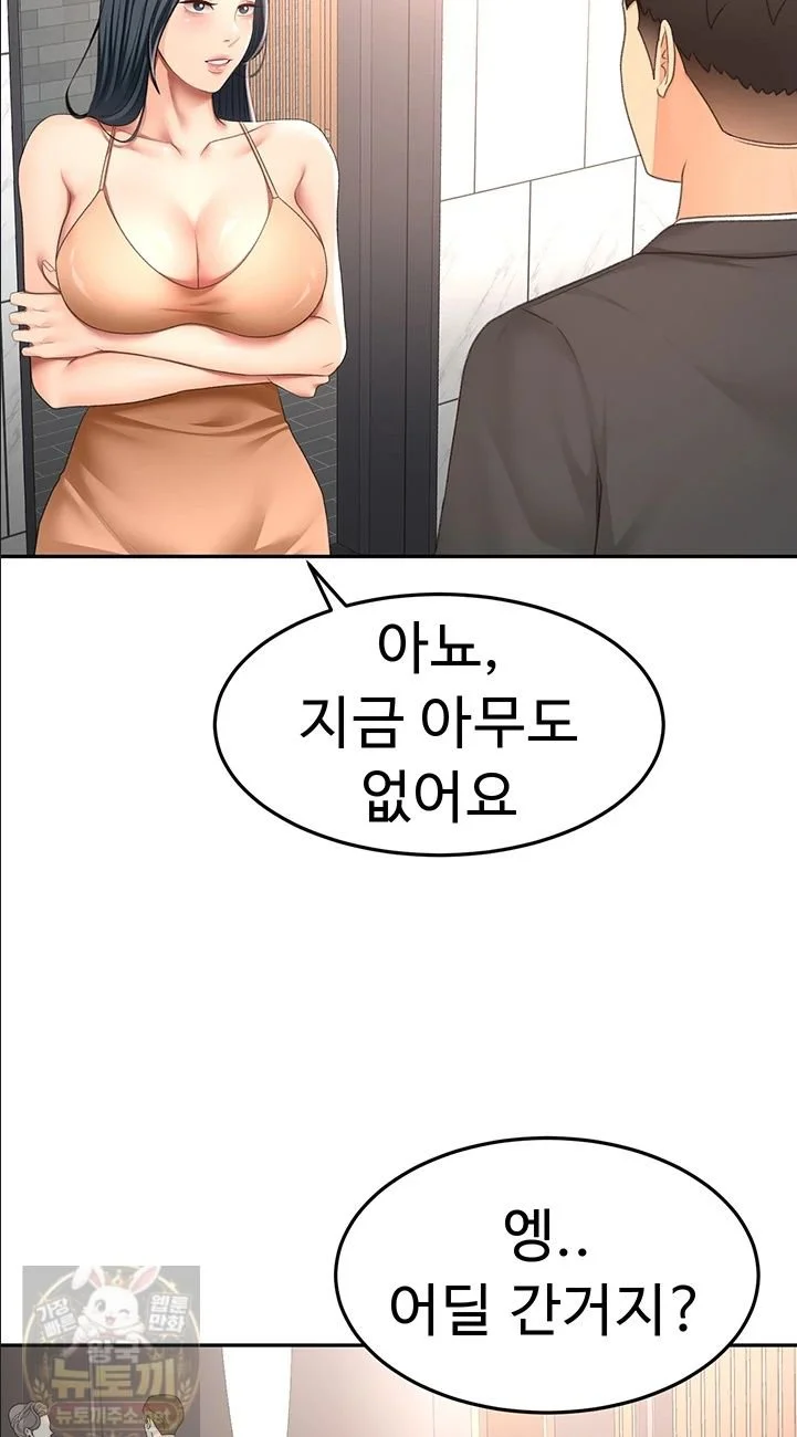 Rooftop Sex King Chapter 72 Page 24