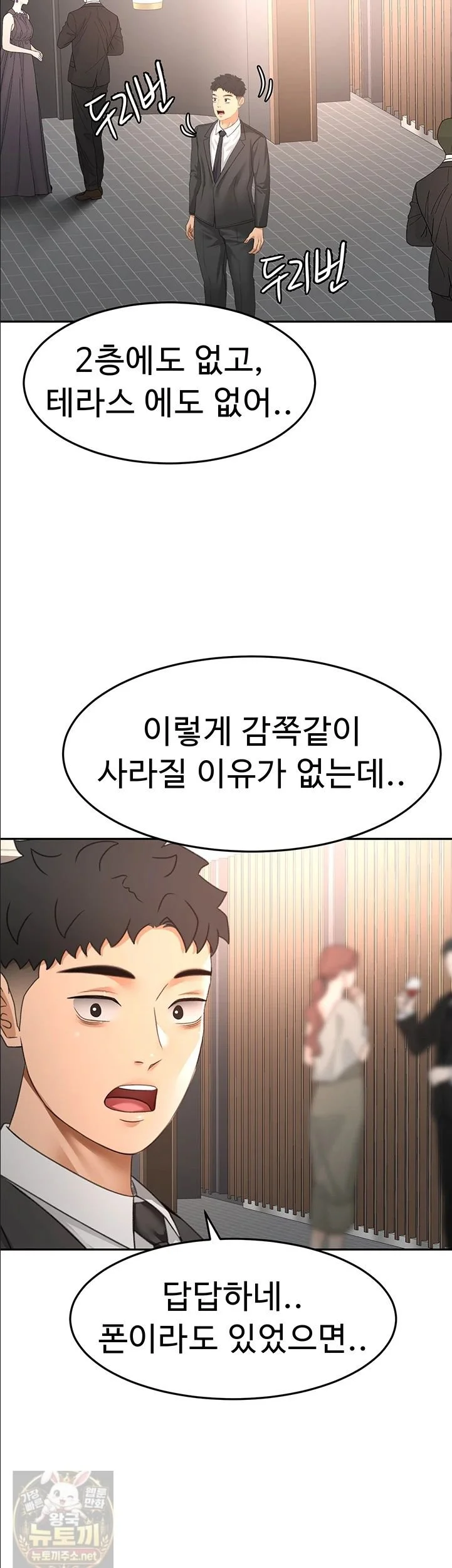 Rooftop Sex King Chapter 72 Page 25