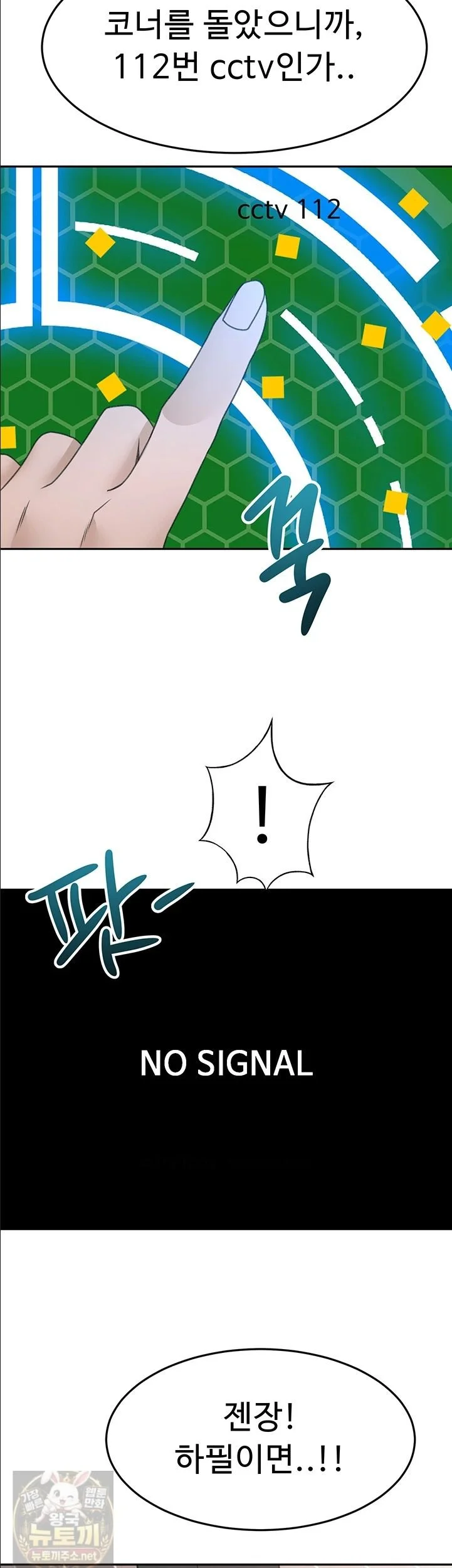Rooftop Sex King Chapter 72 Page 29