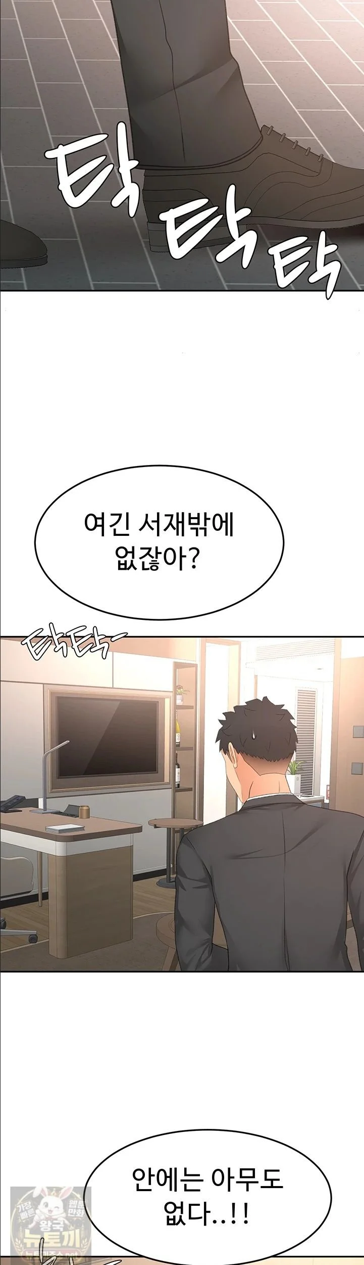 Rooftop Sex King Chapter 72 Page 30