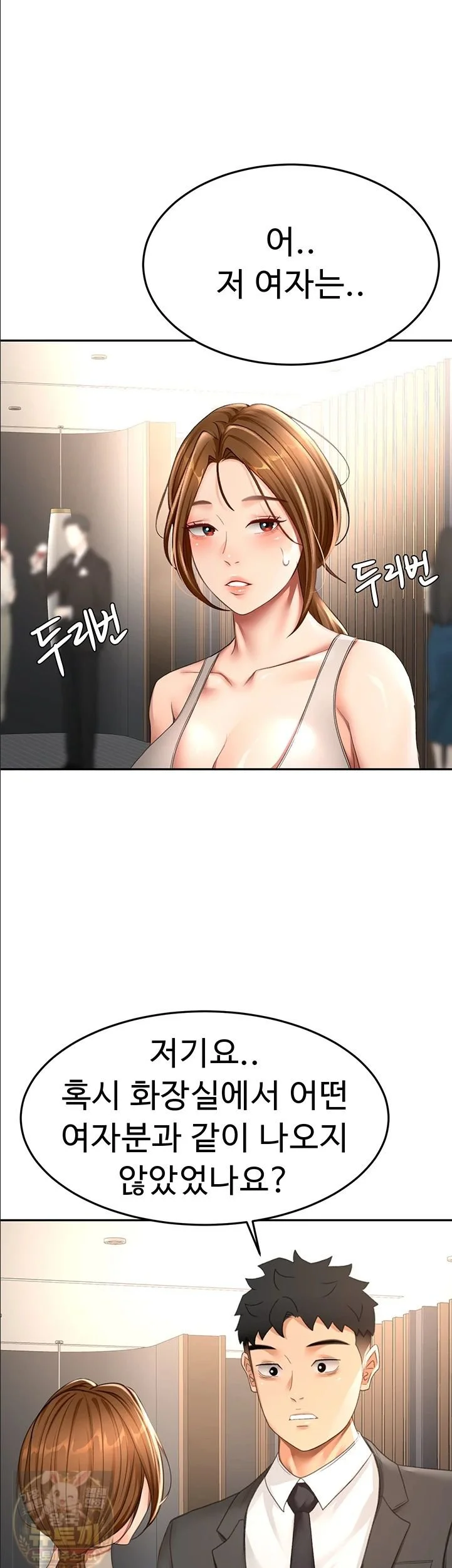 Rooftop Sex King Chapter 72 Page 32