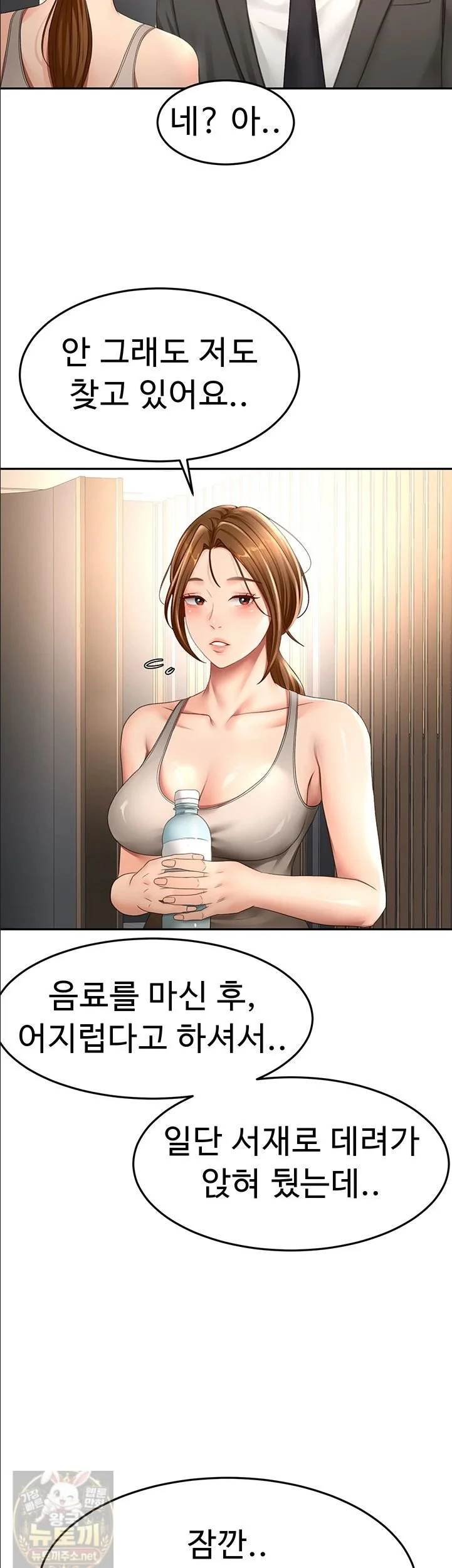 Rooftop Sex King Chapter 72 Page 33