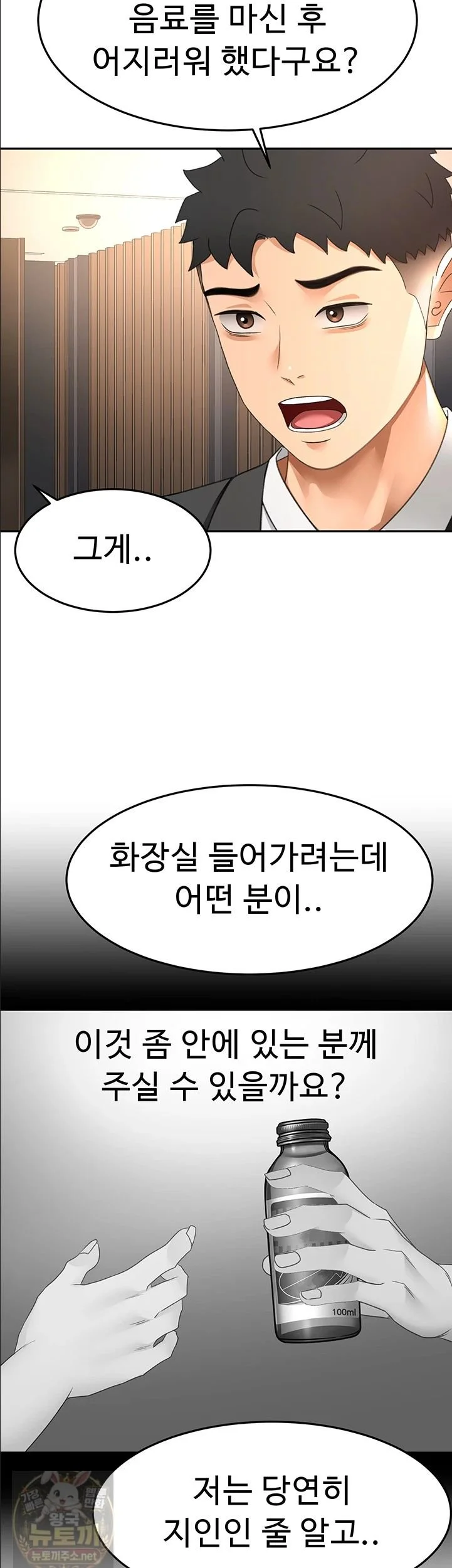 Rooftop Sex King Chapter 72 Page 34