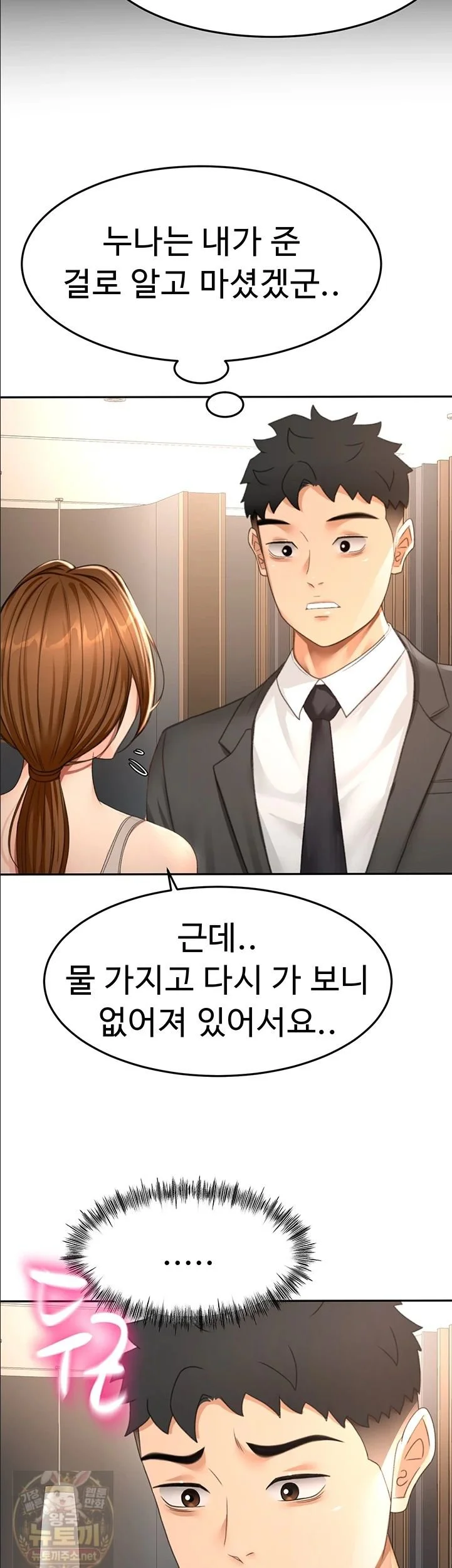 Rooftop Sex King Chapter 72 Page 35