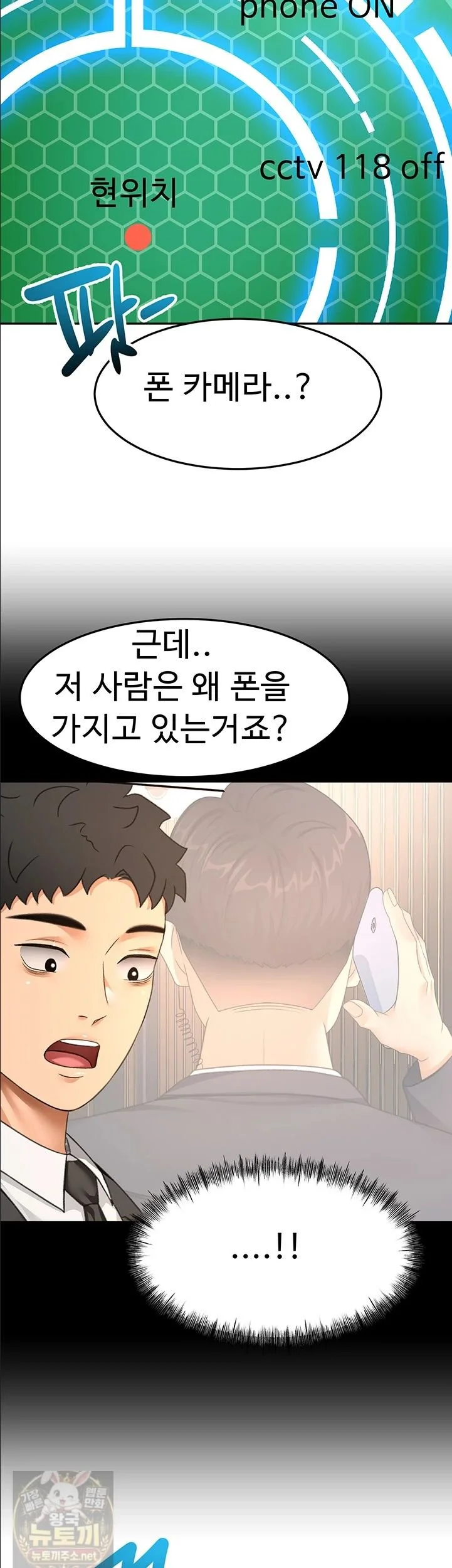 Rooftop Sex King Chapter 72 Page 38