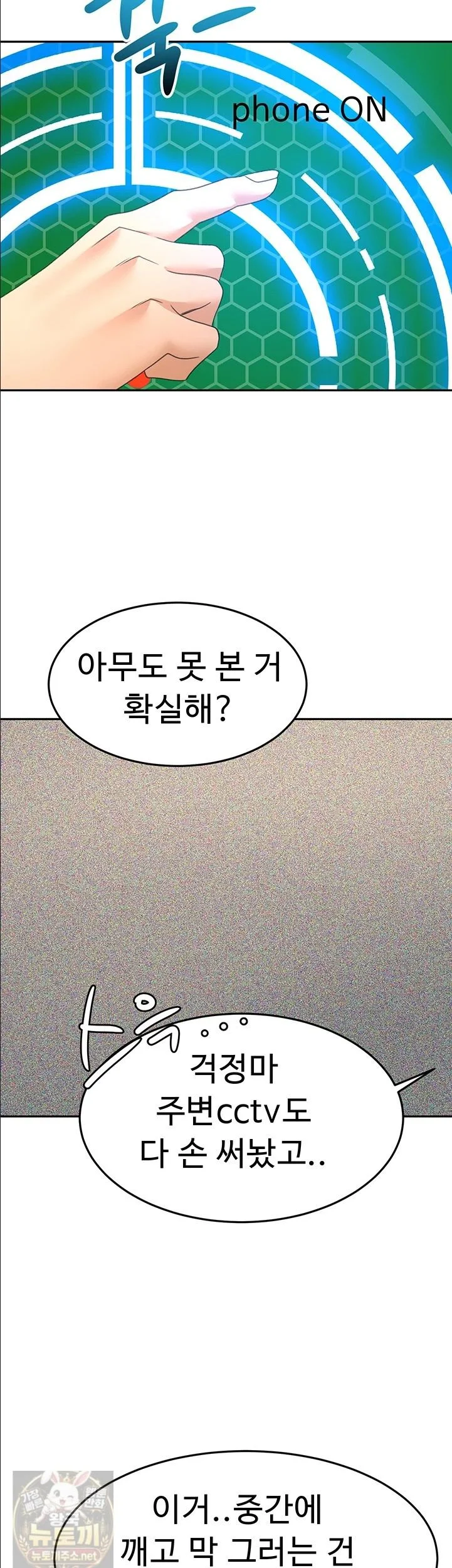 Rooftop Sex King Chapter 72 Page 39
