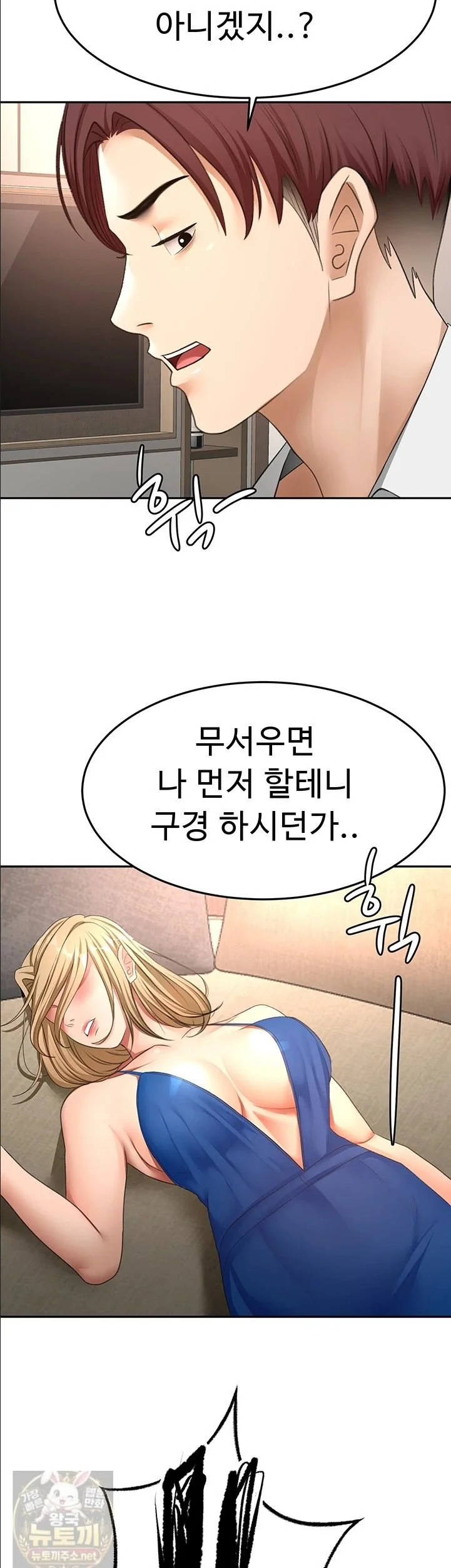 Rooftop Sex King Chapter 72 Page 40
