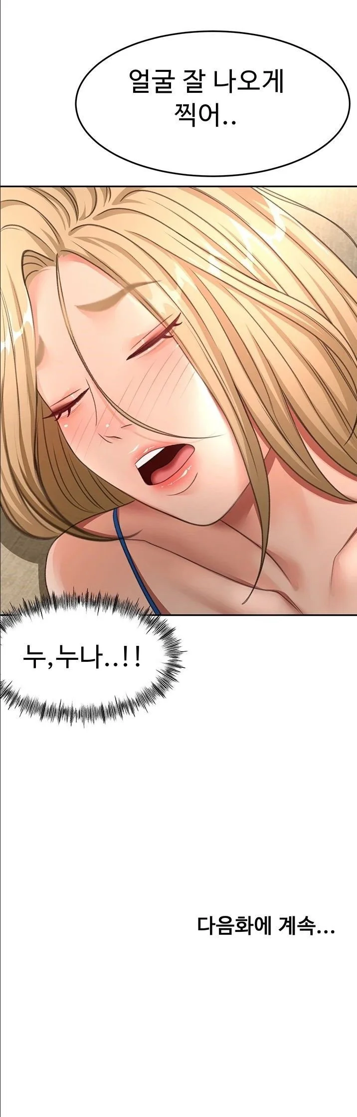 Rooftop Sex King Chapter 72 Page 42