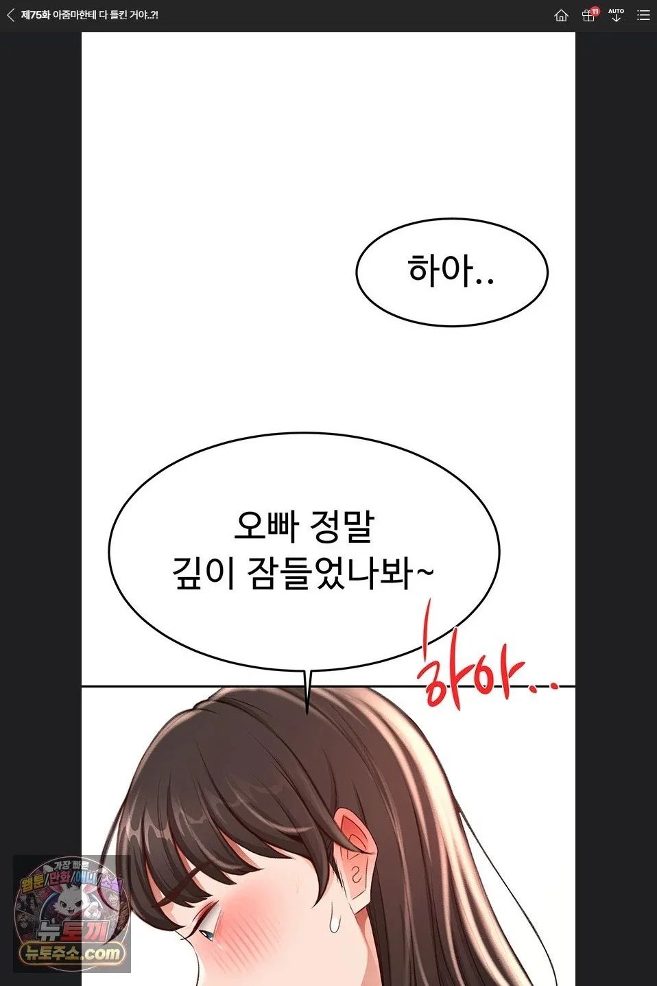 Rooftop Sex King Raw Chapter 75 Page 1