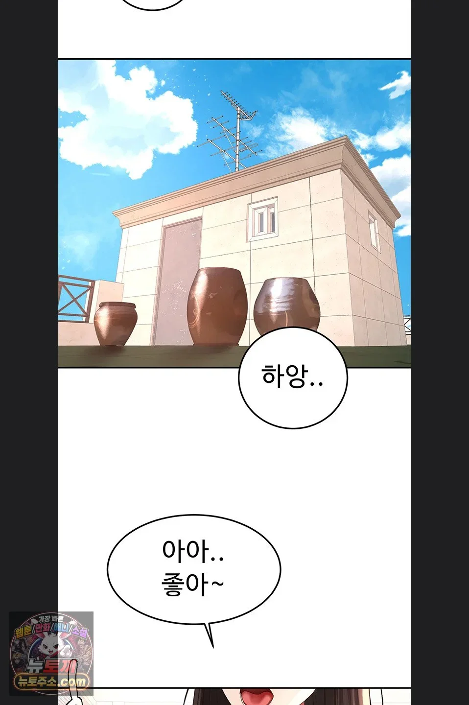 Rooftop Sex King Raw Chapter 75 Page 7