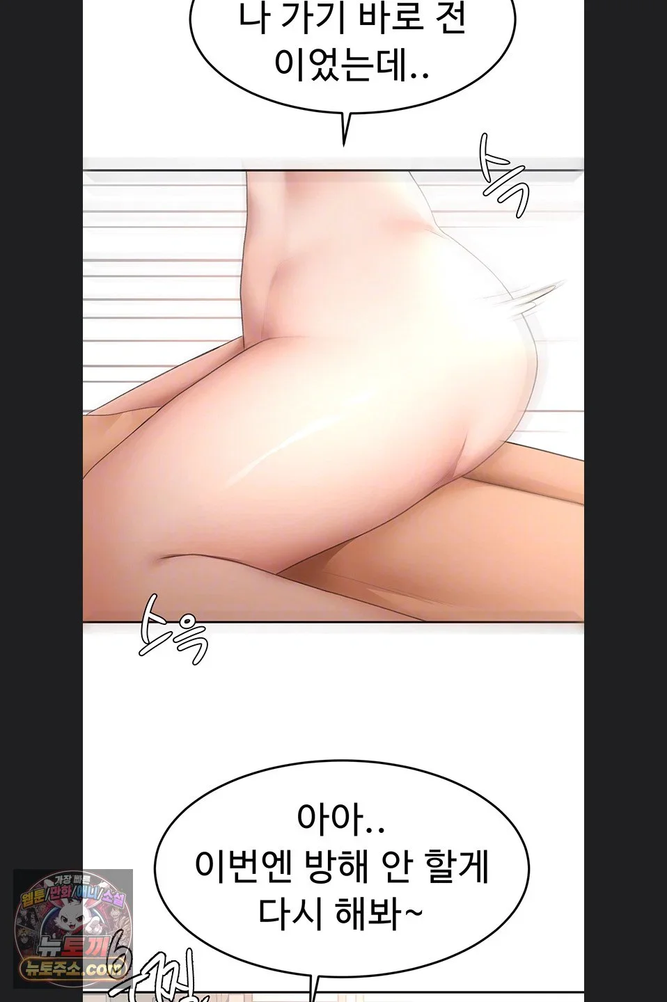 Rooftop Sex King Raw Chapter 75 Page 12