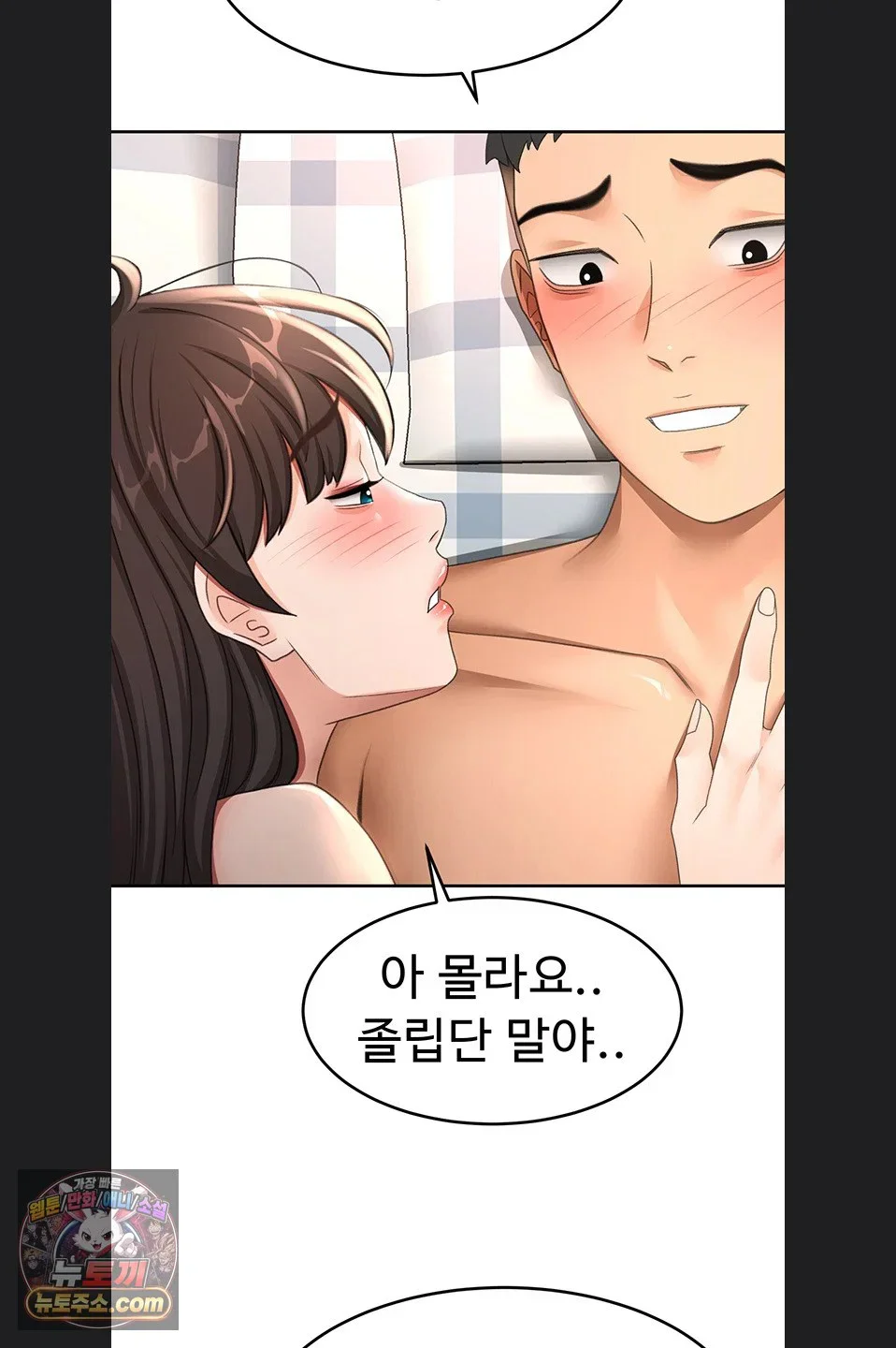 Rooftop Sex King Raw Chapter 75 Page 23