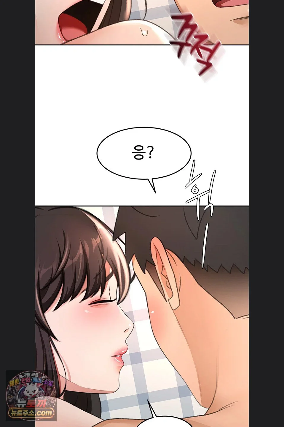 Rooftop Sex King Raw Chapter 75 Page 33