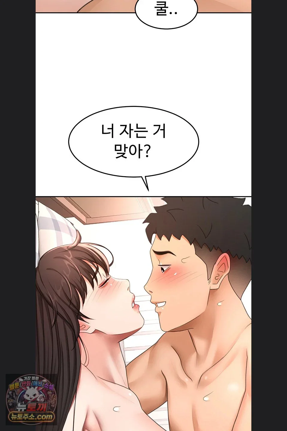 Rooftop Sex King Raw Chapter 75 Page 34