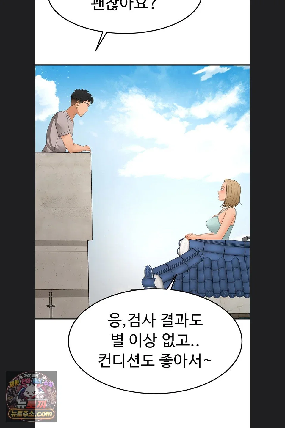 Rooftop Sex King Raw Chapter 75 Page 57