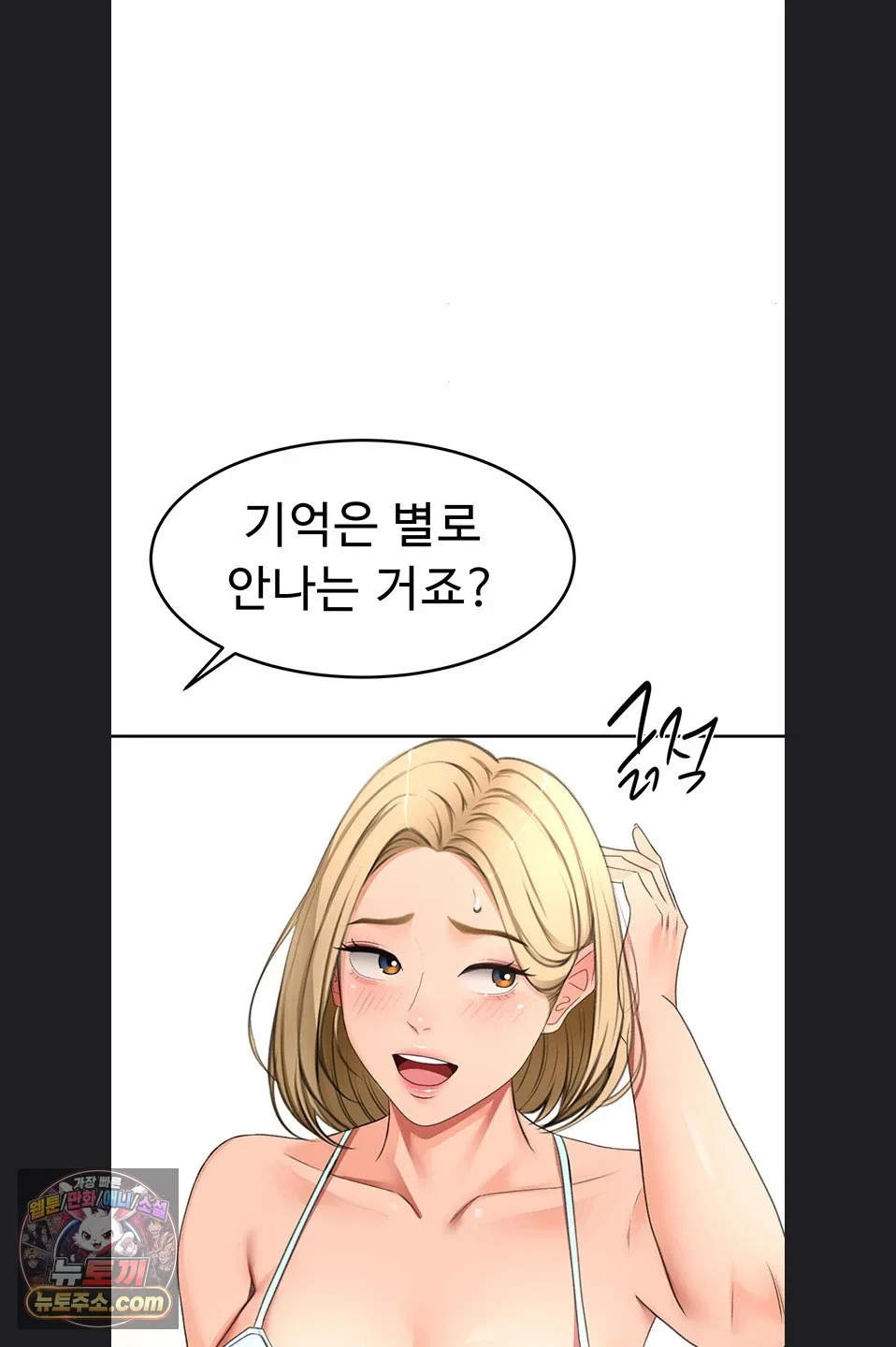 Rooftop Sex King Raw Chapter 75 Page 58