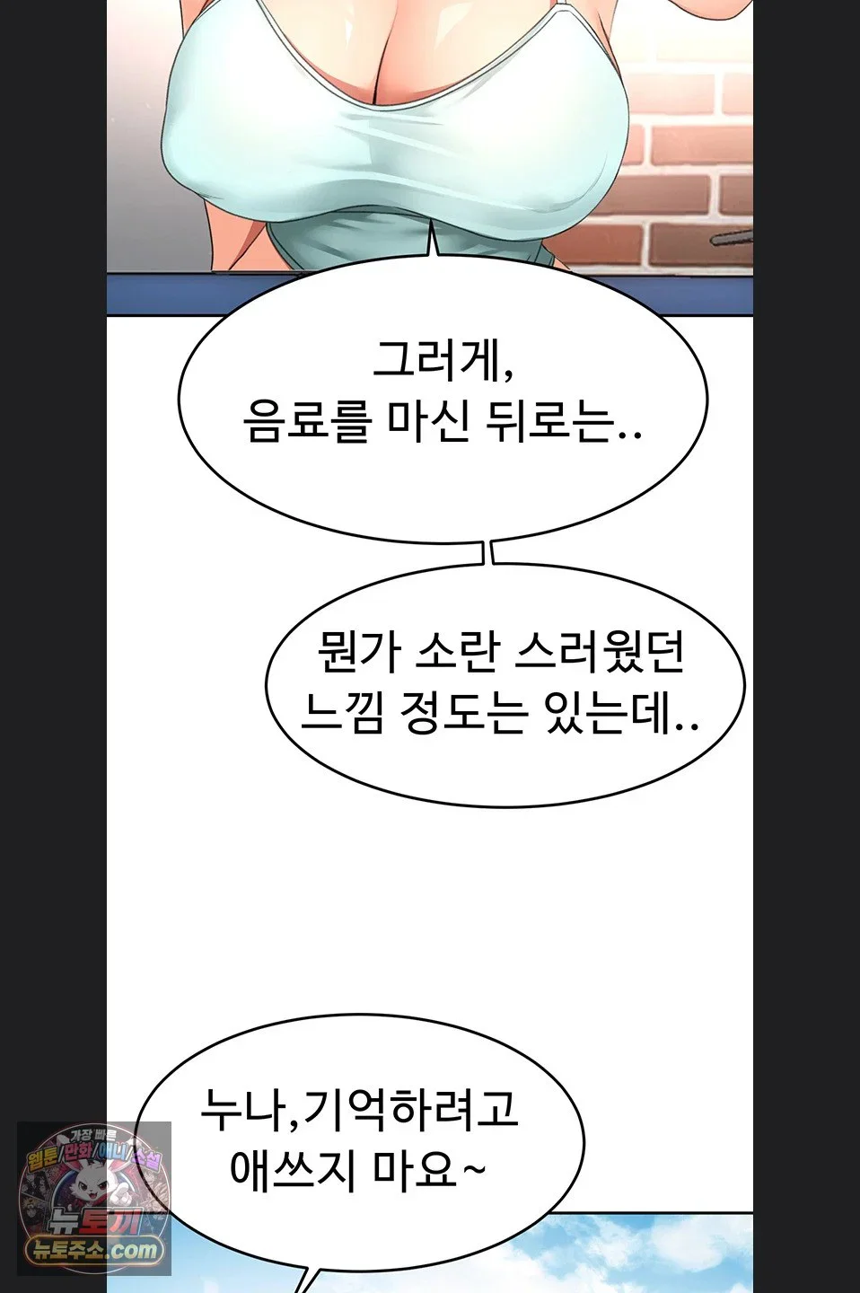 Rooftop Sex King Raw Chapter 75 Page 59