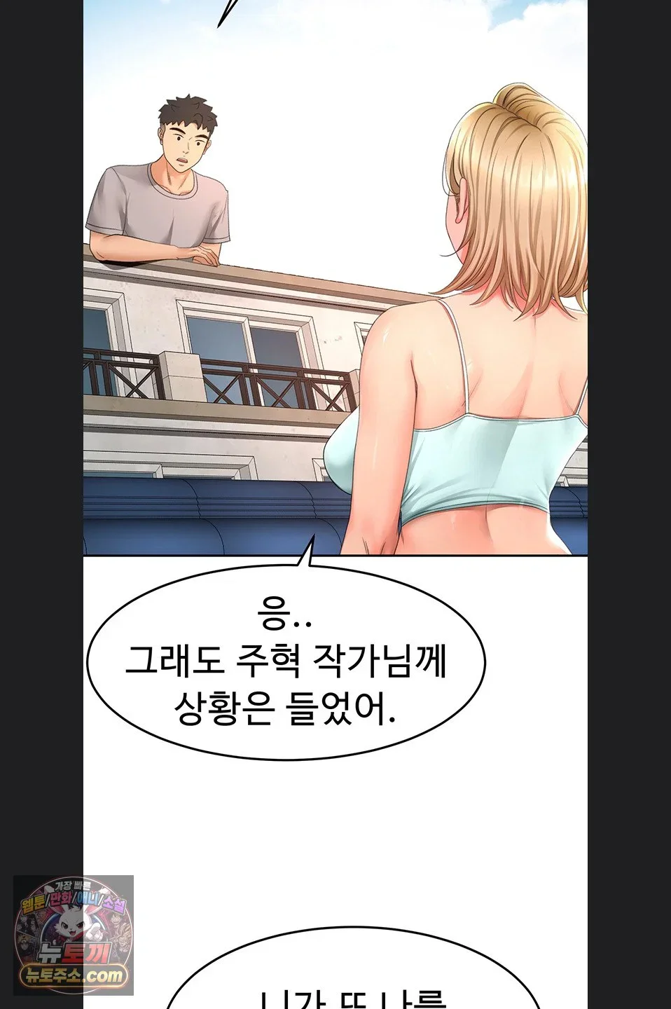Rooftop Sex King Raw Chapter 75 Page 60
