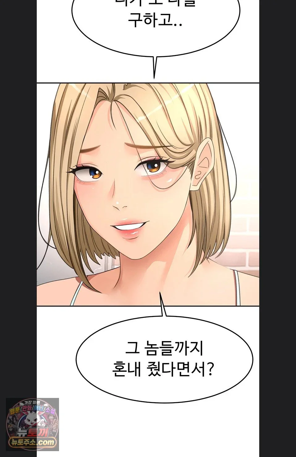Rooftop Sex King Raw Chapter 75 Page 61
