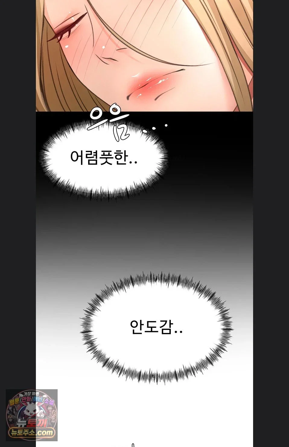 Rooftop Sex King Raw Chapter 75 Page 67