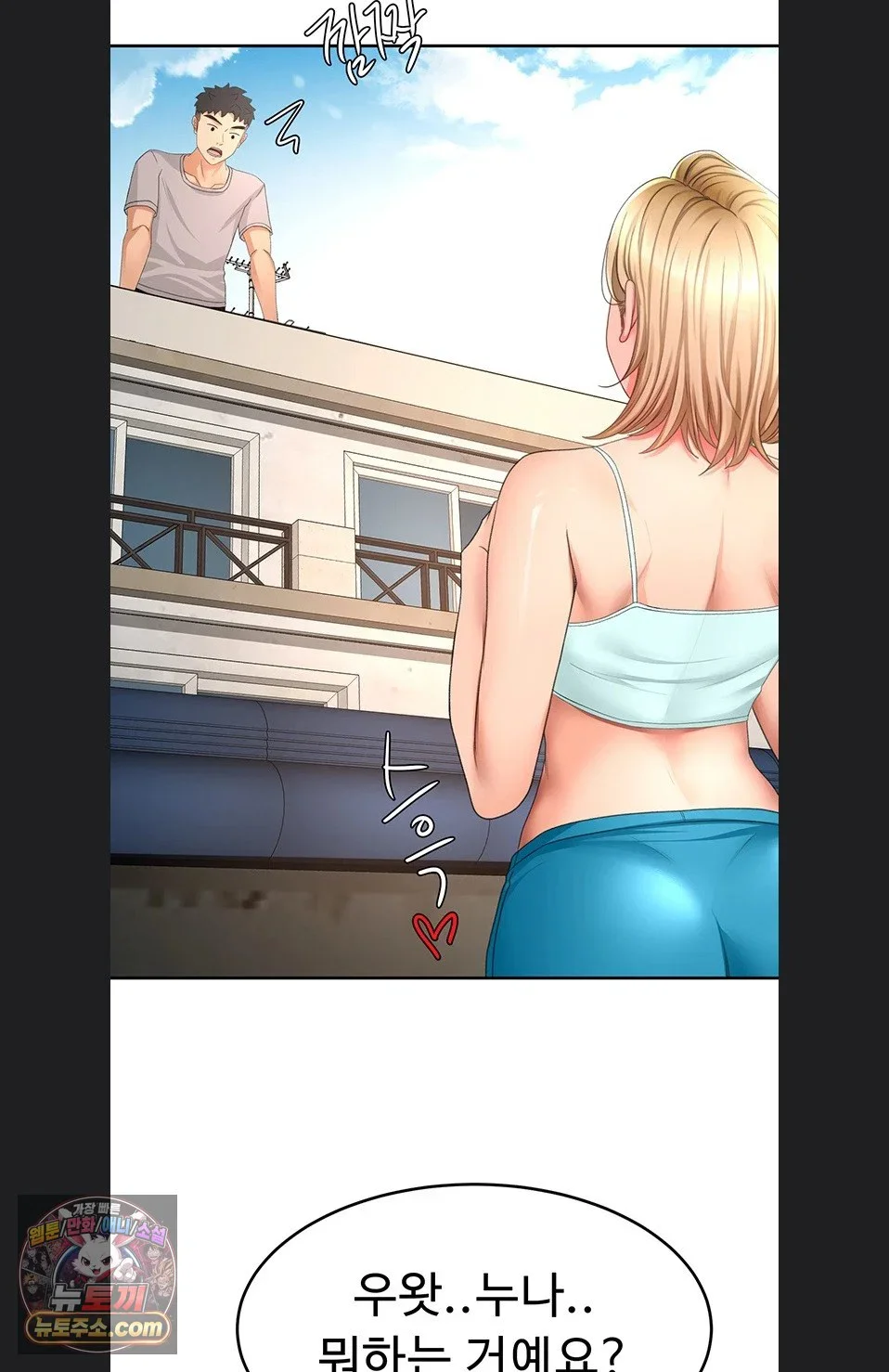 Rooftop Sex King Raw Chapter 75 Page 68