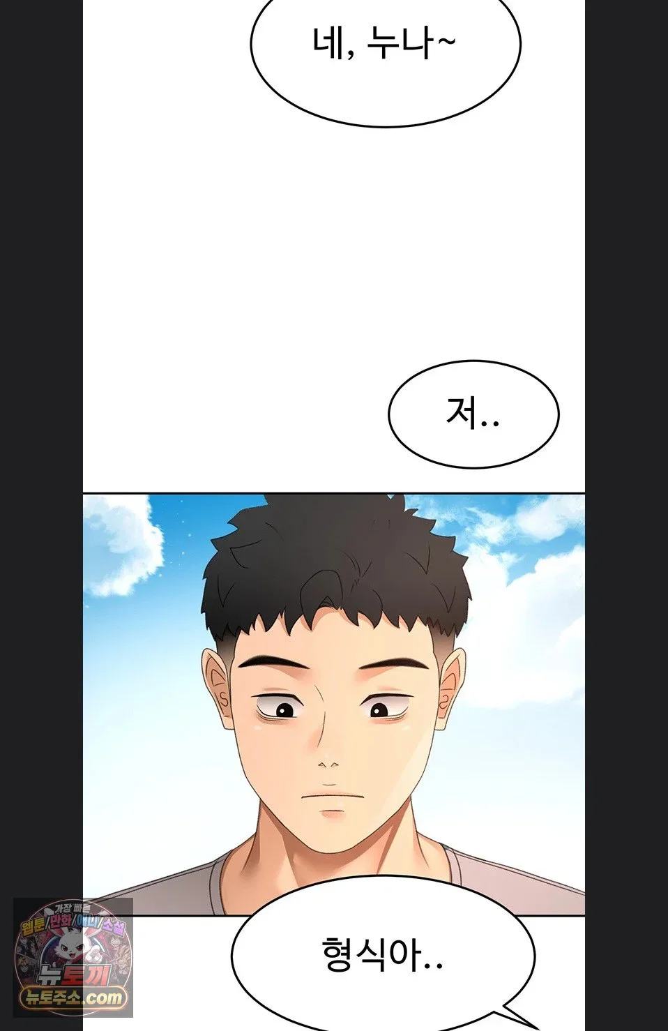 Rooftop Sex King Raw Chapter 75 Page 72