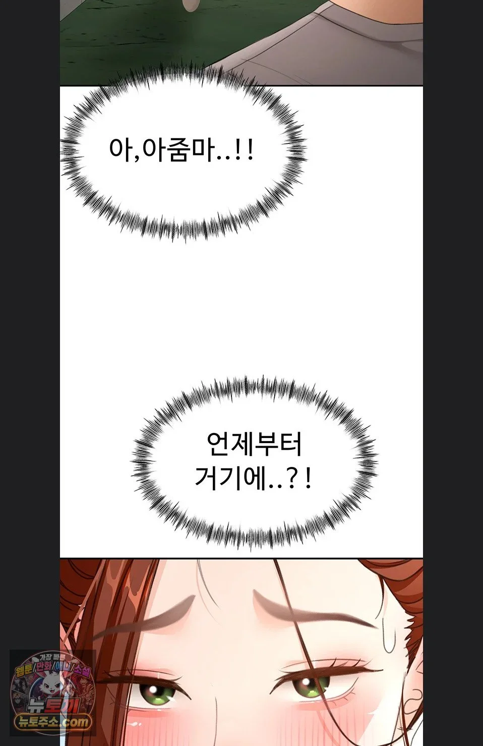 Rooftop Sex King Raw Chapter 75 Page 74