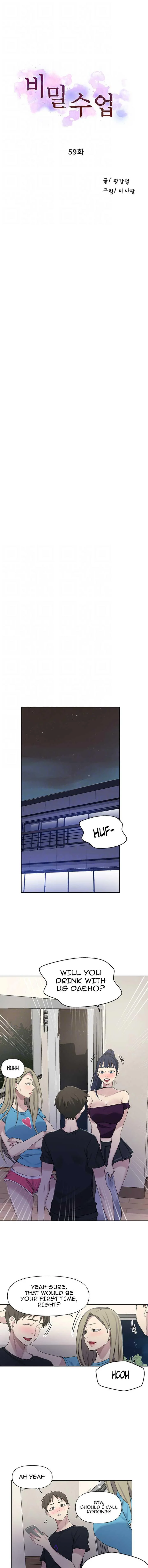 Secret Class Chapter 59 Page 2