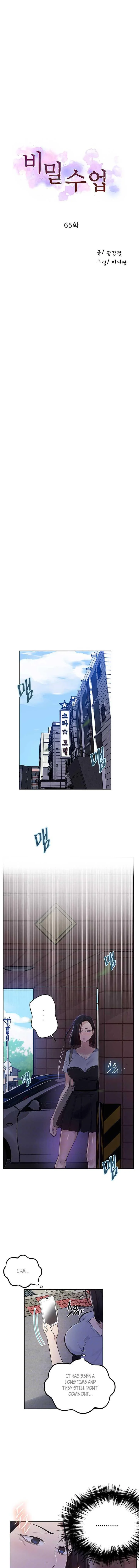 Secret Class Chapter 65 Page 2
