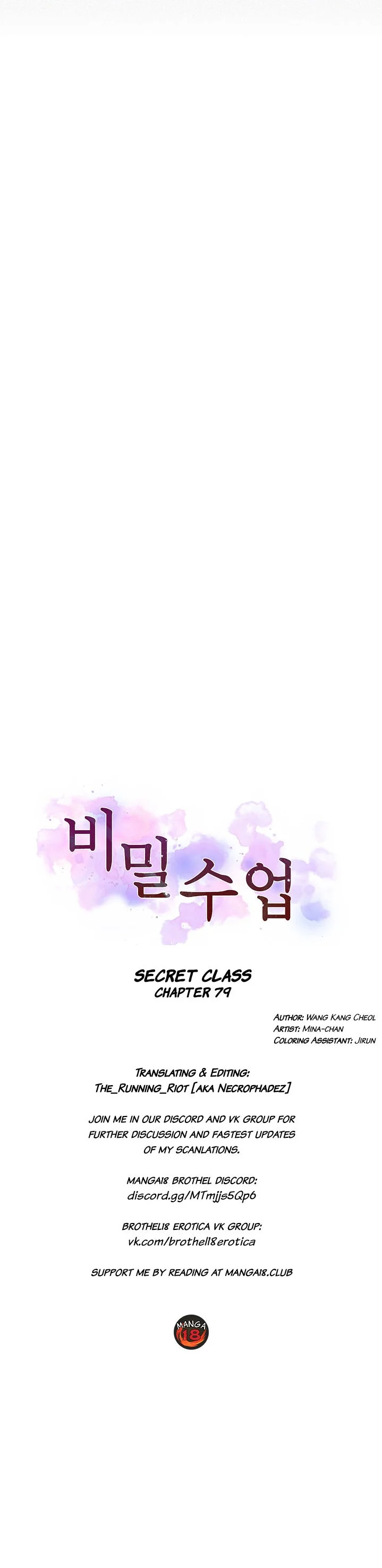 Secret Class Chapter 79 Page 4
