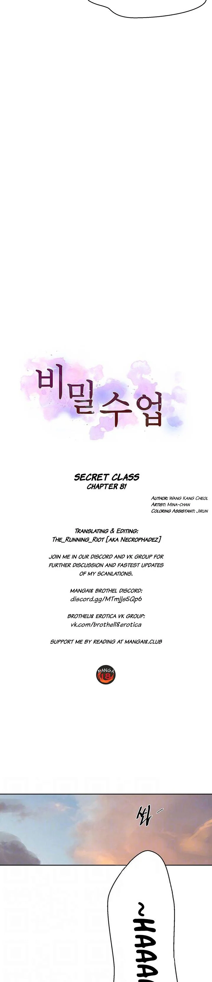 Secret Class Chapter 81 Page 2
