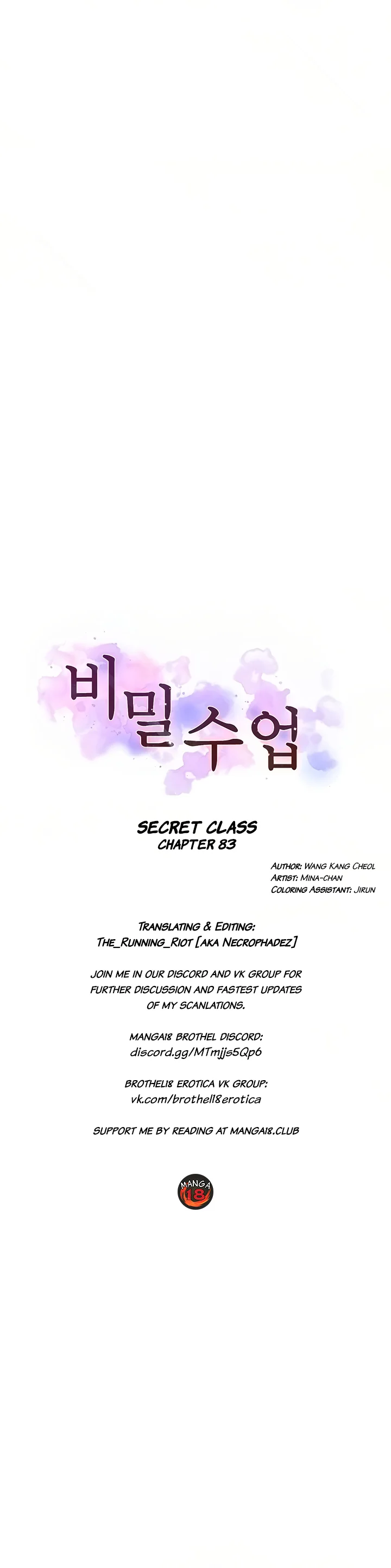 Secret Class Chapter 83 Page 4