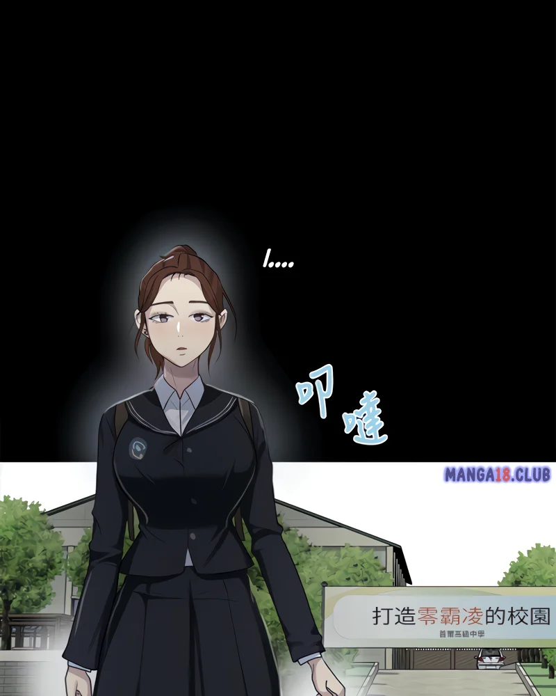 Secret Class Chapter 86 Page 46