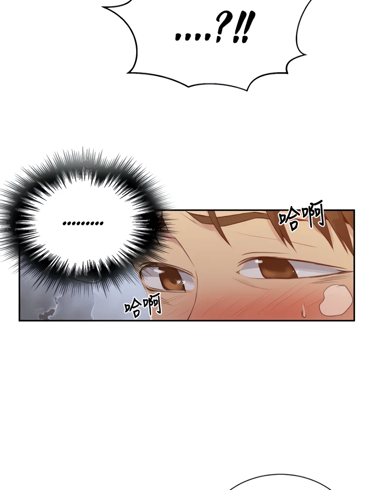Secret Class Chapter 87 Page 34