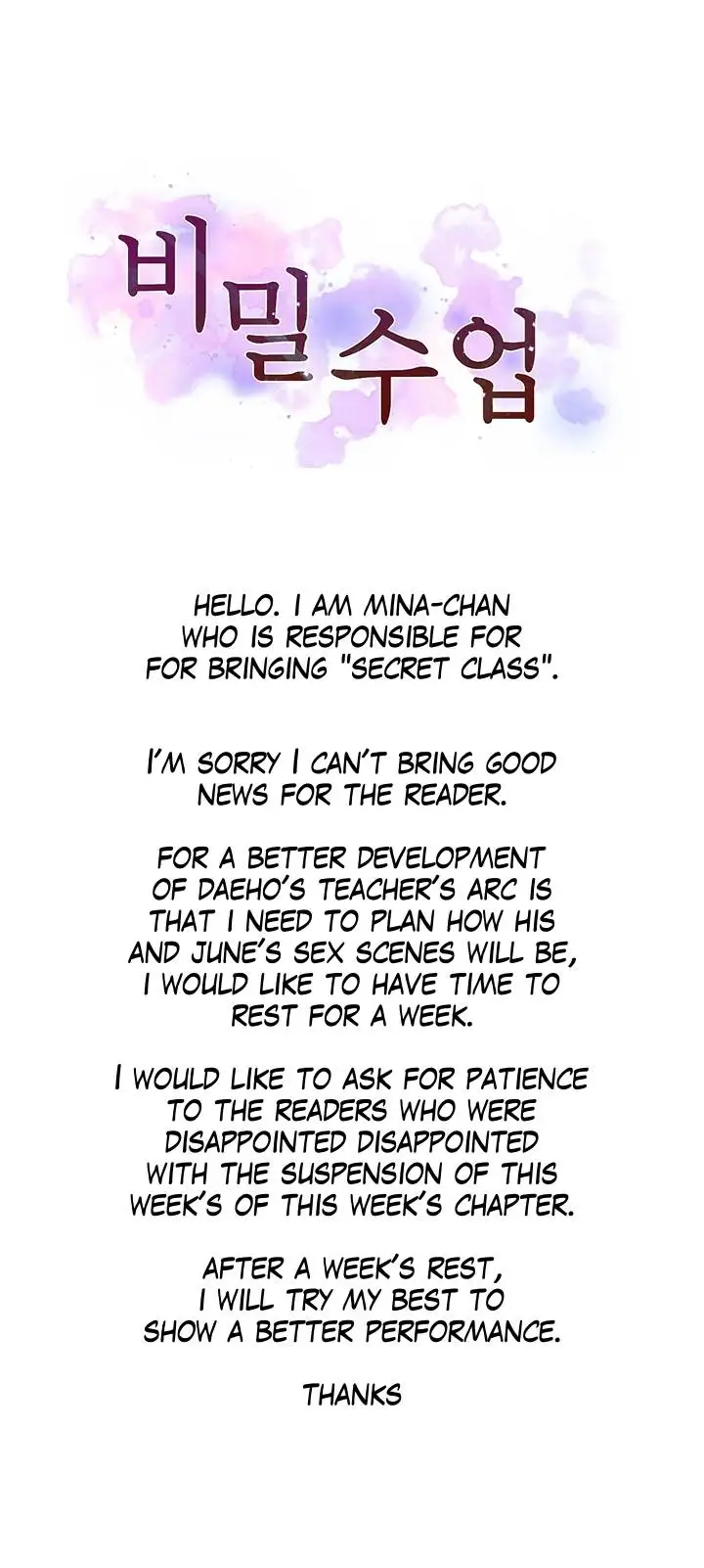 Secret Class chapter 148.5, page 1