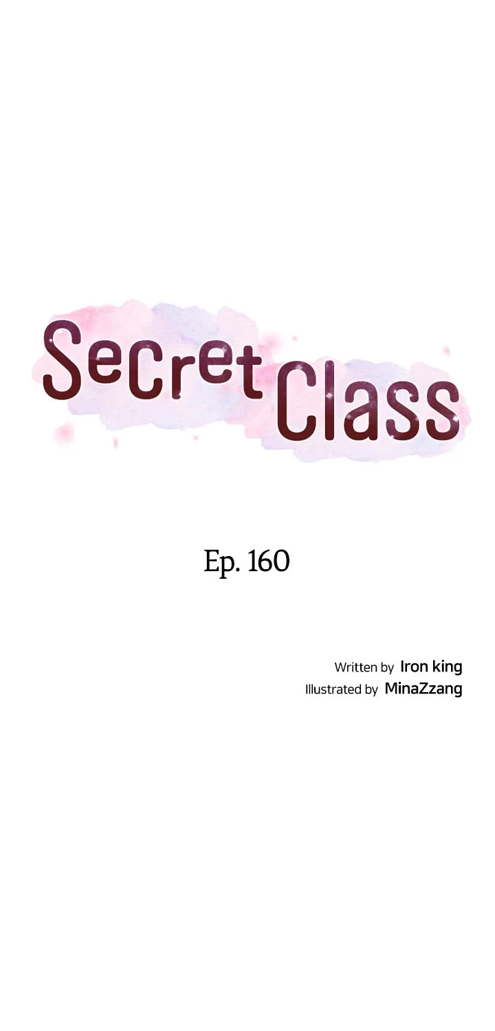 Secret Class Chapter 160 Page 4