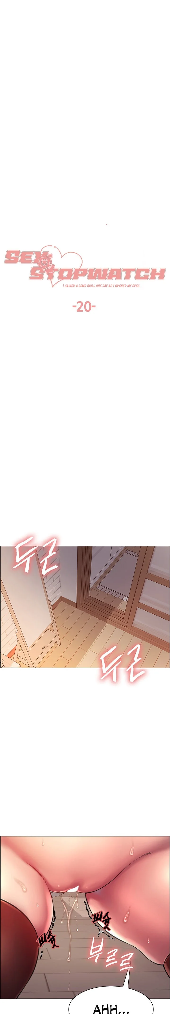 Sex Stopwatch Chapter 20 Page 4
