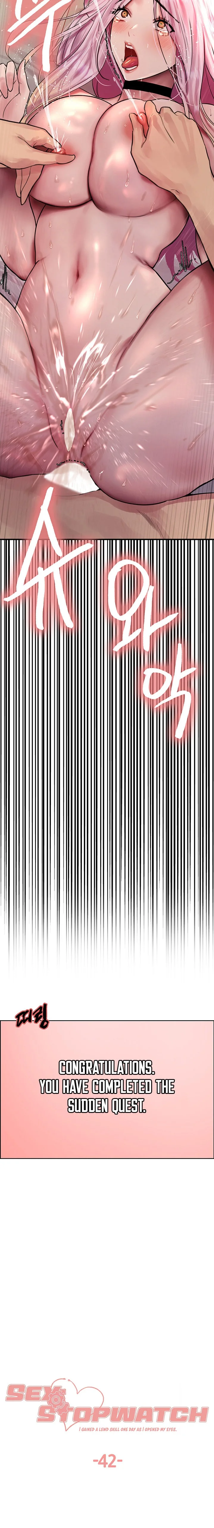 Sex Stopwatch Chapter 42 Page 3
