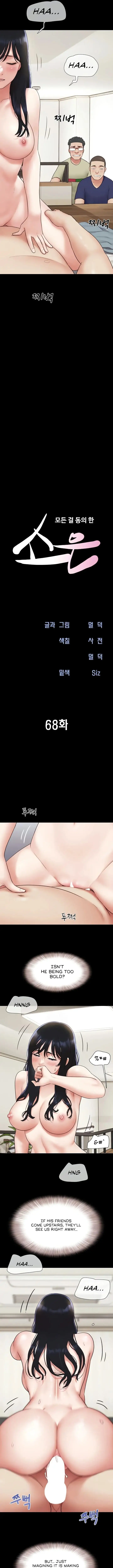 Soeun Chapter 68 Page 2