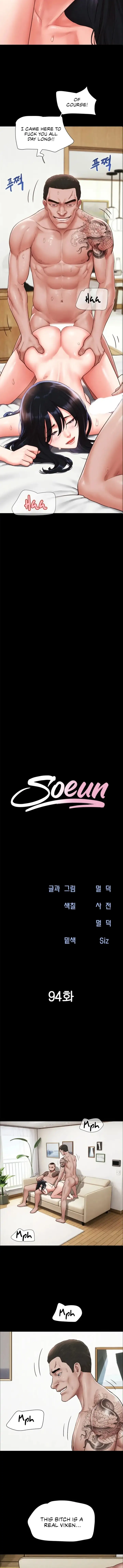 Soeun Chapter 94 Page 2