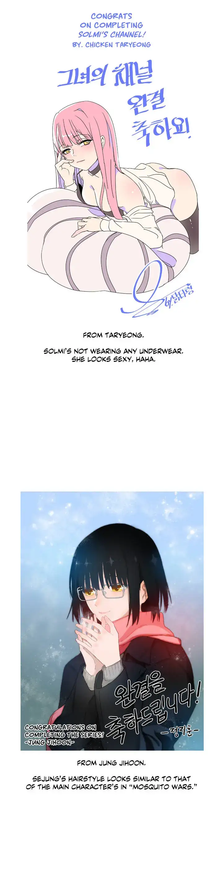Solmi’s Channel chapter 50.5, page 16