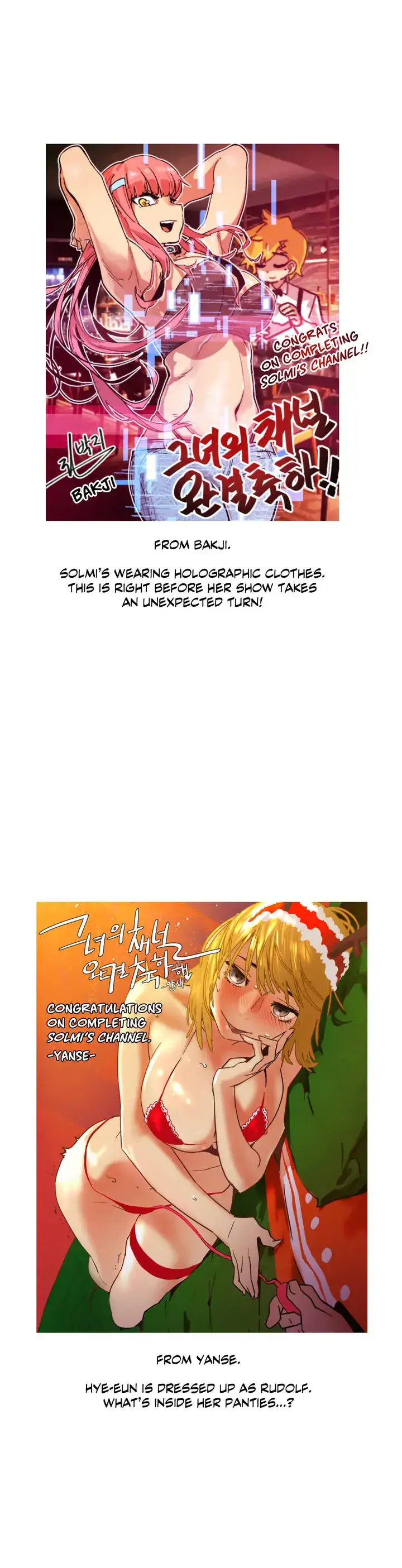 Solmi’s Channel chapter 50.5, page 17