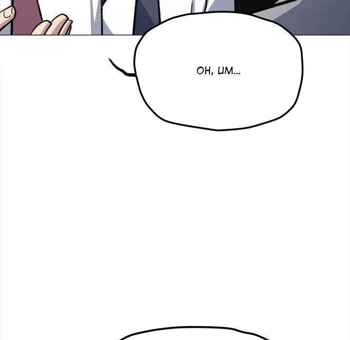 Stop Smoking Chapter 52 Page 175