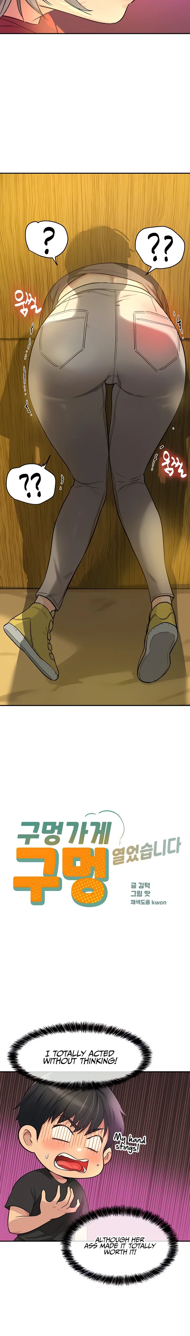 The Hole is Open Chapter 17 Page 3