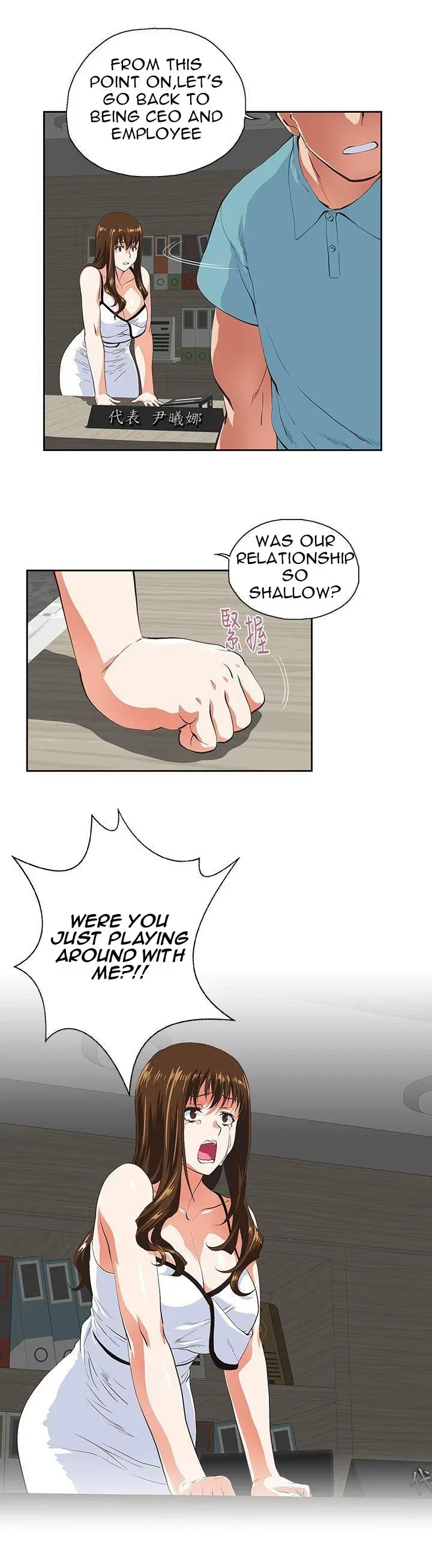 Up and Down Chapter 41 Page 15