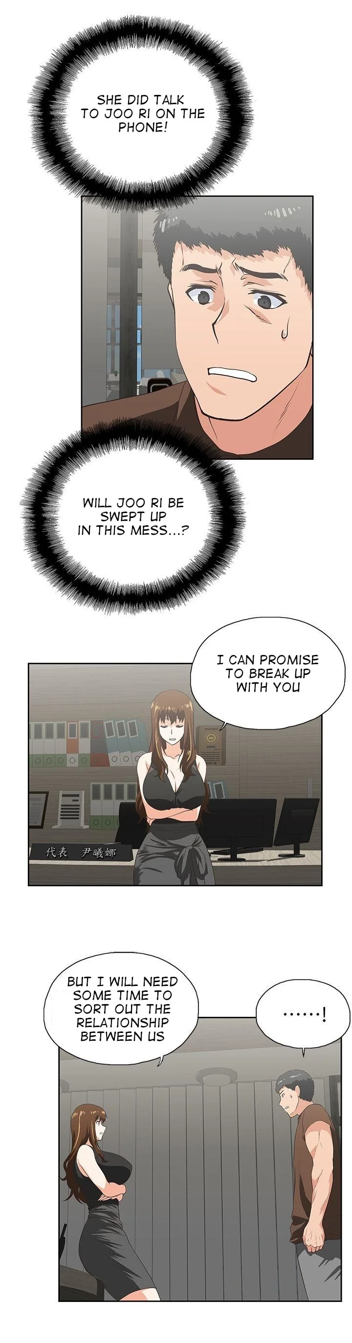 Up and Down Chapter 44 Page 6