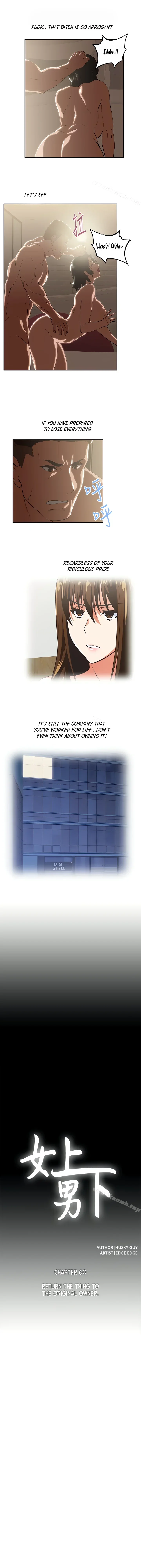 Up and Down Chapter 60 Page 3