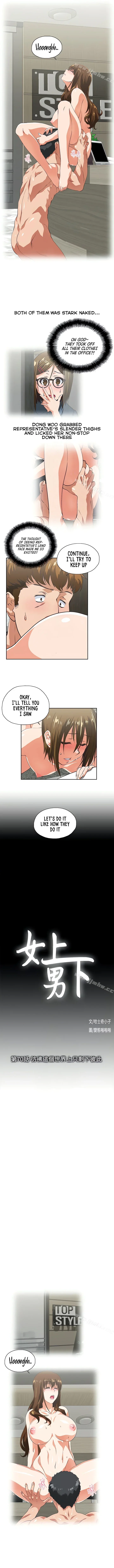 Up and Down Chapter 70 Page 3