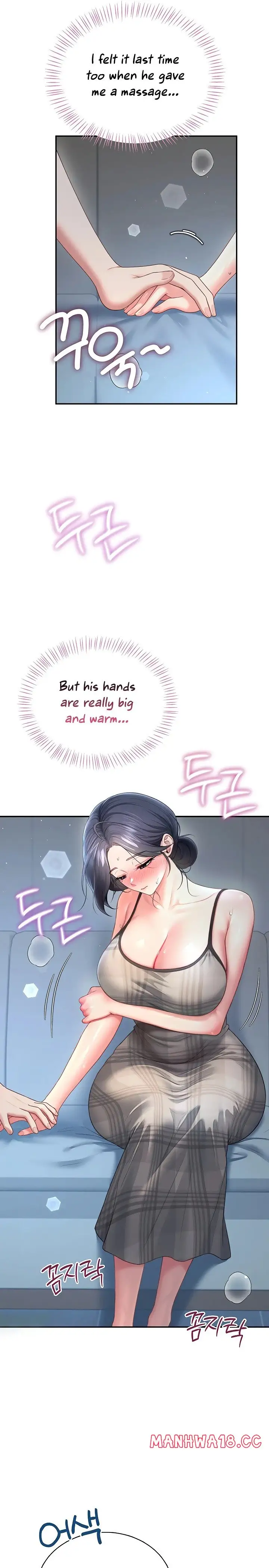 Wireless Onahole Chapter 122 Page 13